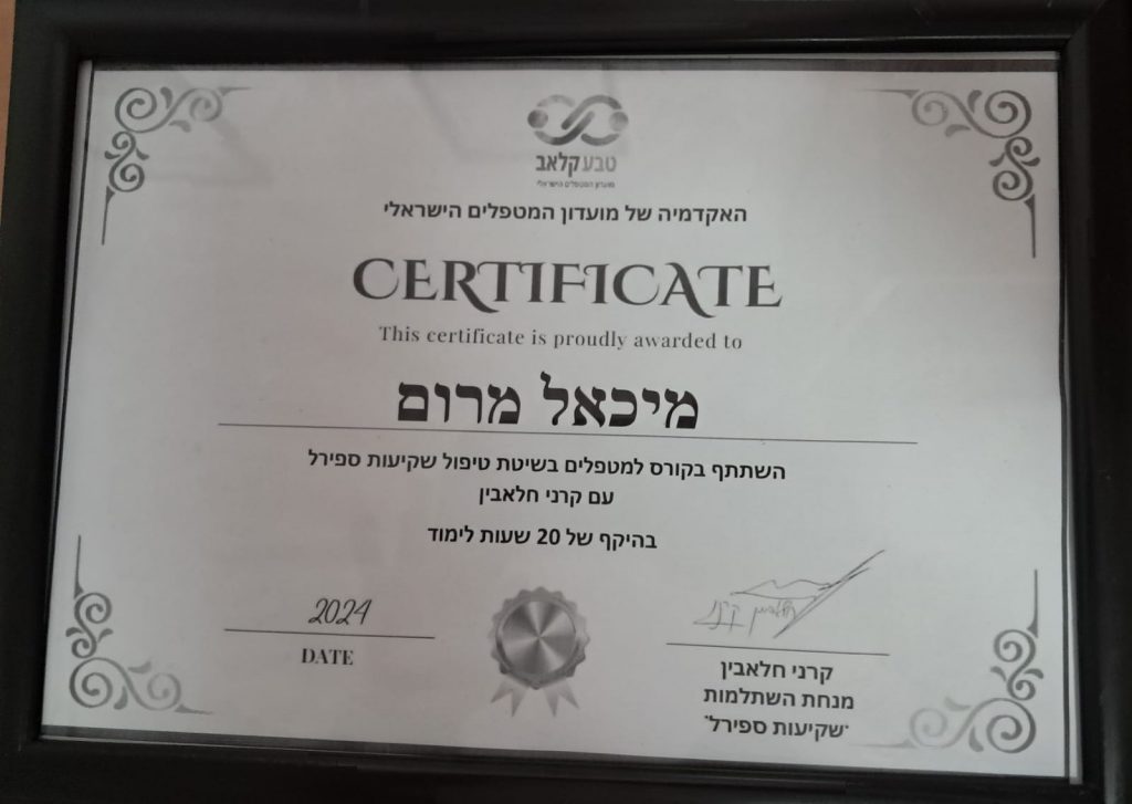 תמונה מאתר הבית השלם