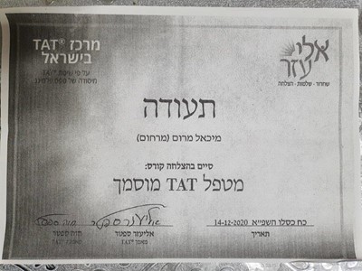 לימודי נישואין, NLP וקוצ'ינג, טיפולים - מרכז הבית השלם