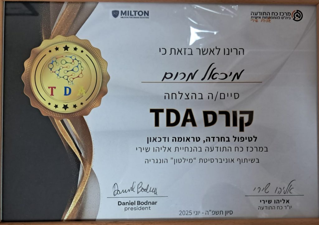 תמונה מאתר הבית השלם