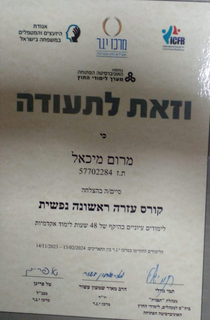 תמונה מאתר הבית השלם