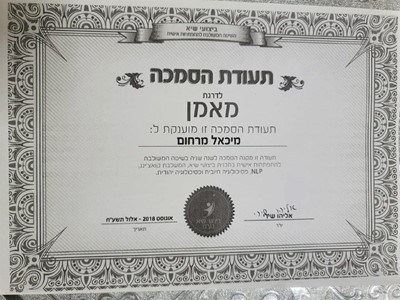 לימודי נישואין, NLP וקוצ'ינג, טיפולים - מרכז הבית השלם