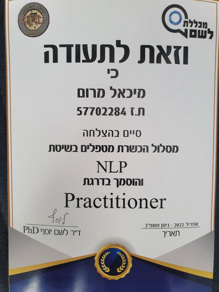 תמונה מאתר הבית השלם