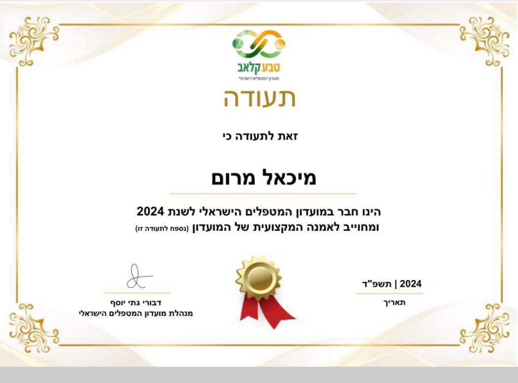 תמונה של WhatsApp‏ 2024-08-21 בשעה 13.12.19_12e7623e